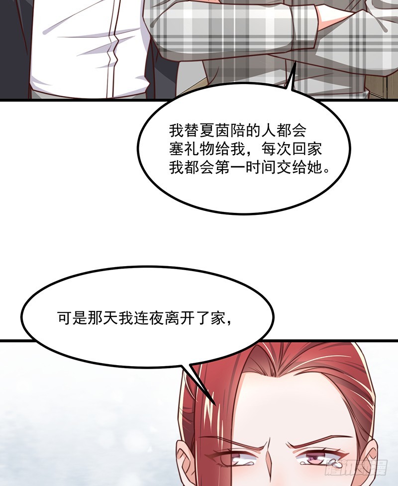 第43话 叶蓁的过去-第48话