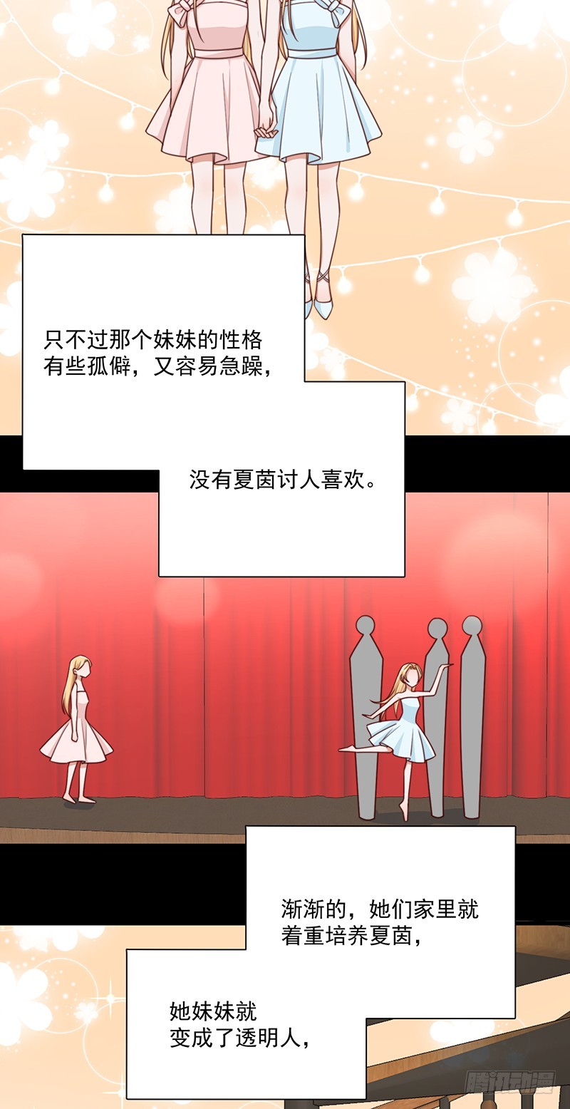 第43话 叶蓁的过去-第48话