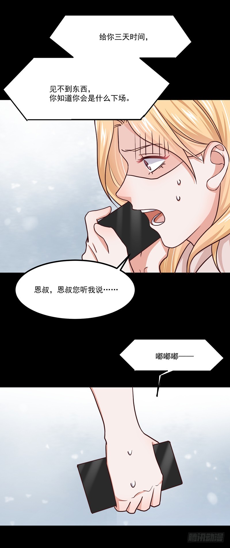 第45话 原谅-第50话