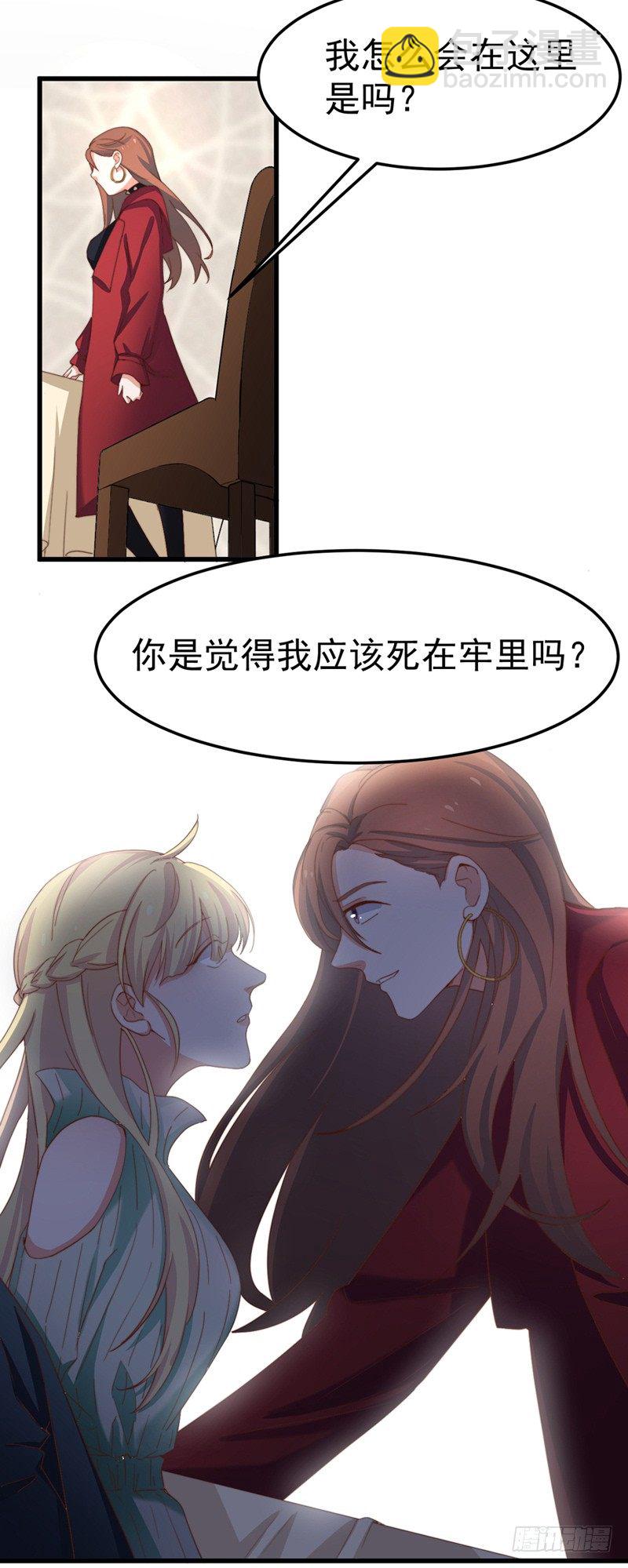 第4话 我是他的恩人？-第6话