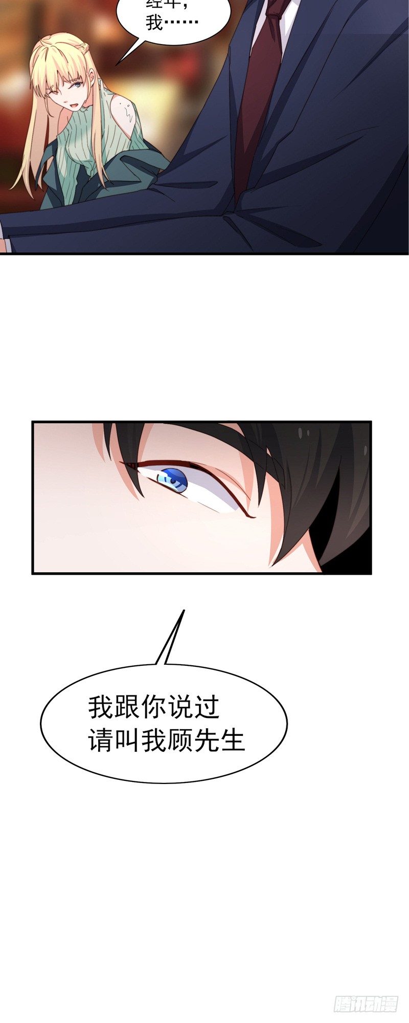 第4话 我是他的恩人？-第6话