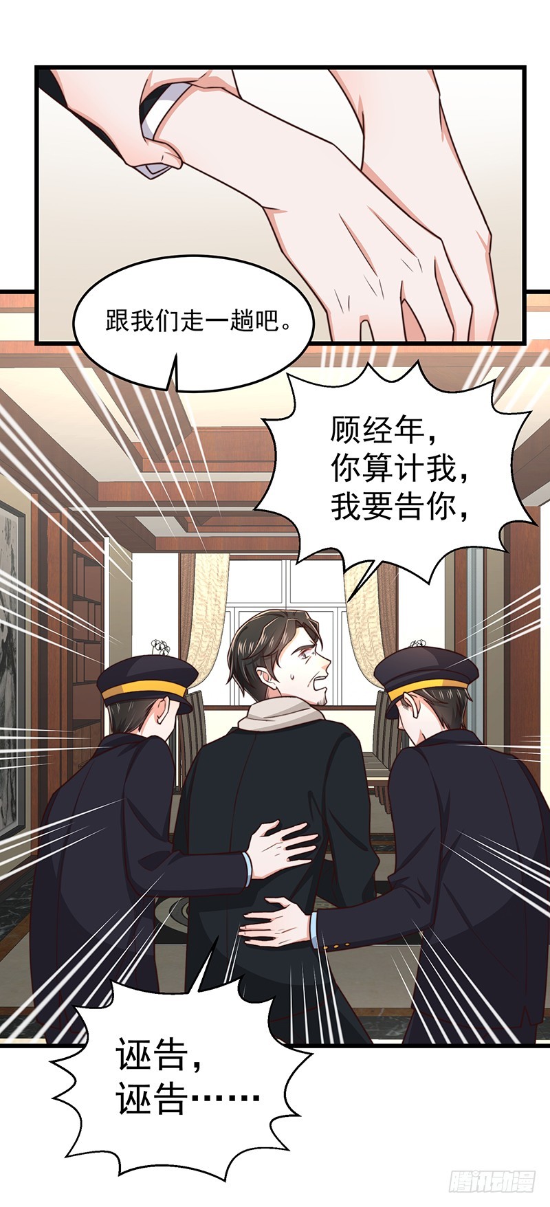第49话 您愿意相信他了吗-第54话