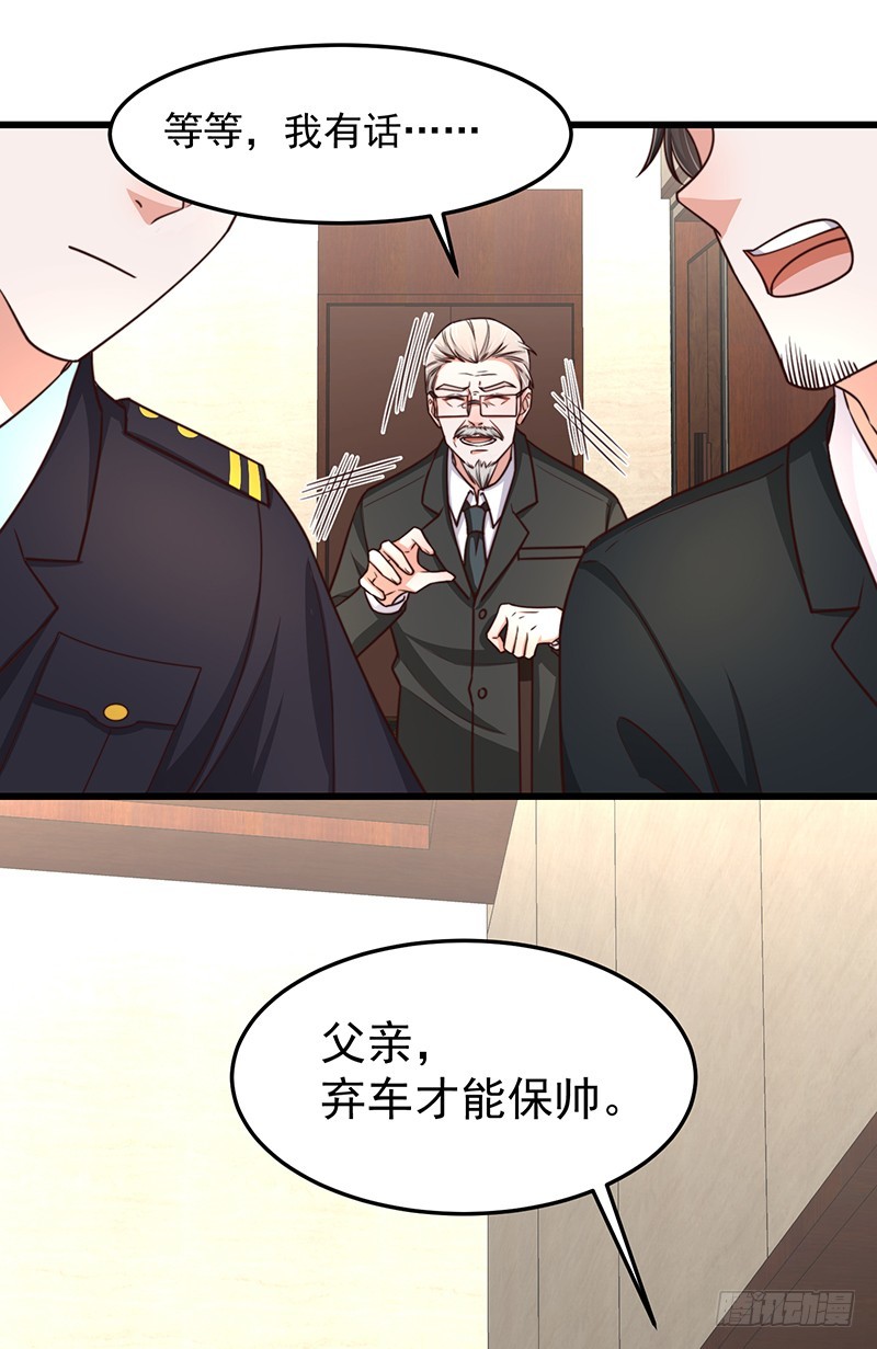 第49话 您愿意相信他了吗-第54话