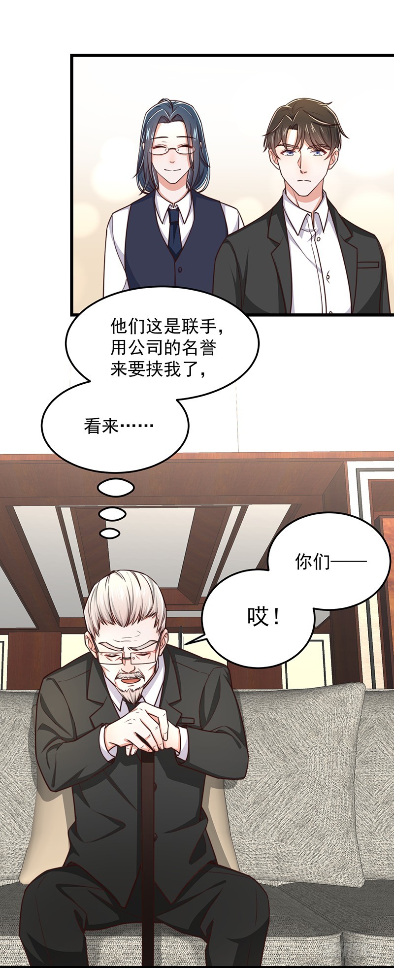 第49话 您愿意相信他了吗-第54话