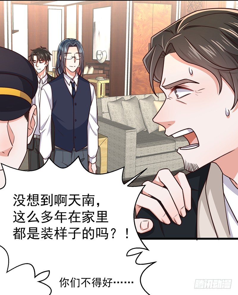 第49话 您愿意相信他了吗-第54话