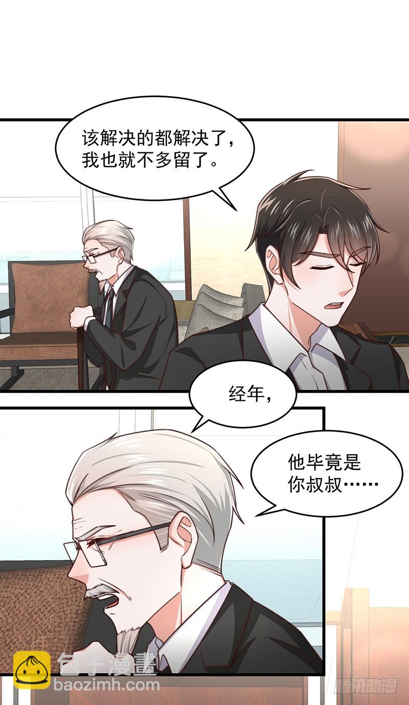 第49话 您愿意相信他了吗-第54话