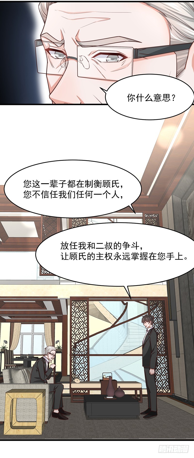 第49话 您愿意相信他了吗-第54话