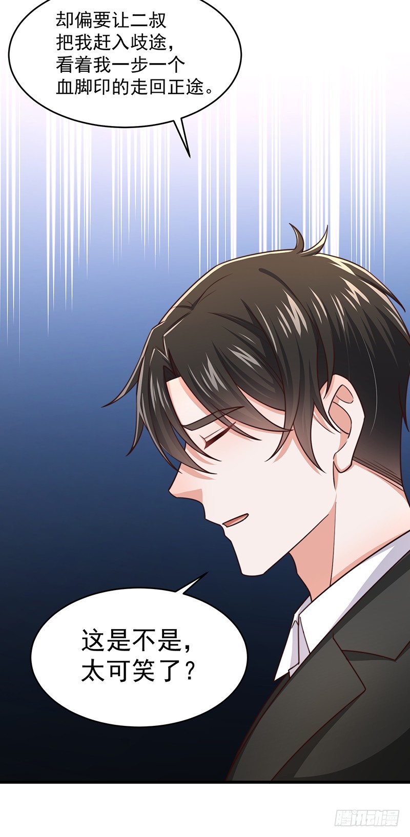 第49话 您愿意相信他了吗-第54话