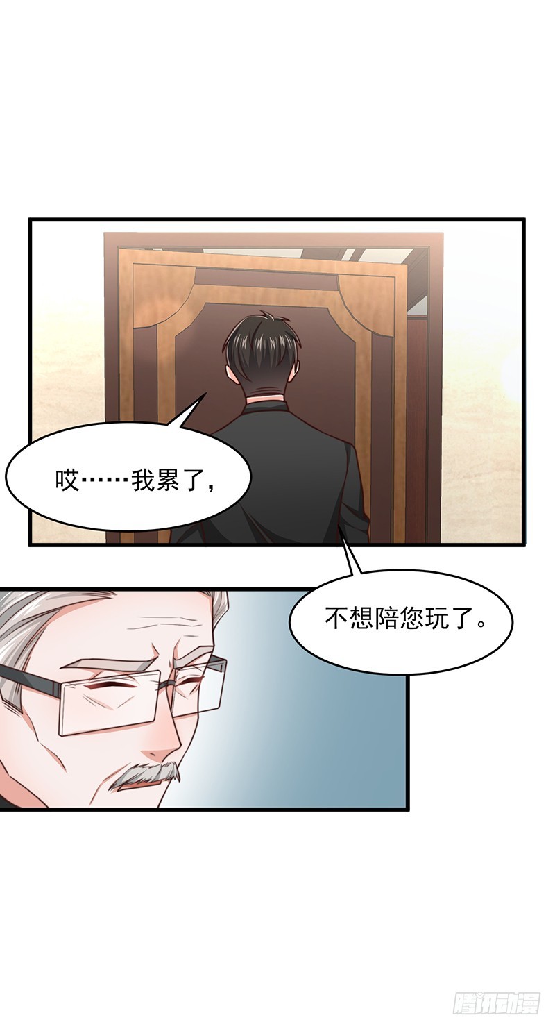 第49话 您愿意相信他了吗-第54话