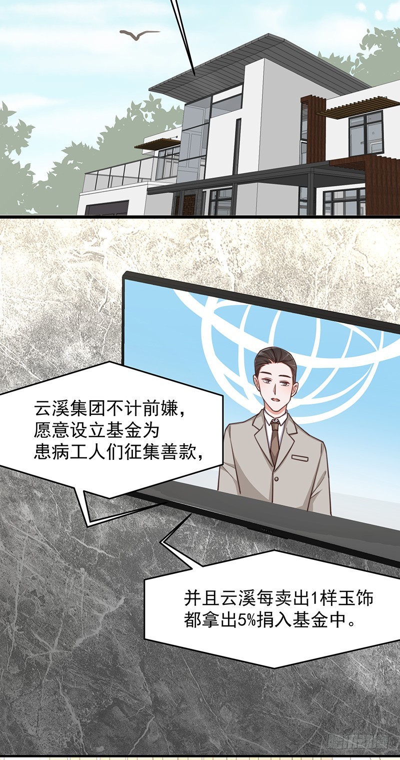 第49话 您愿意相信他了吗-第54话