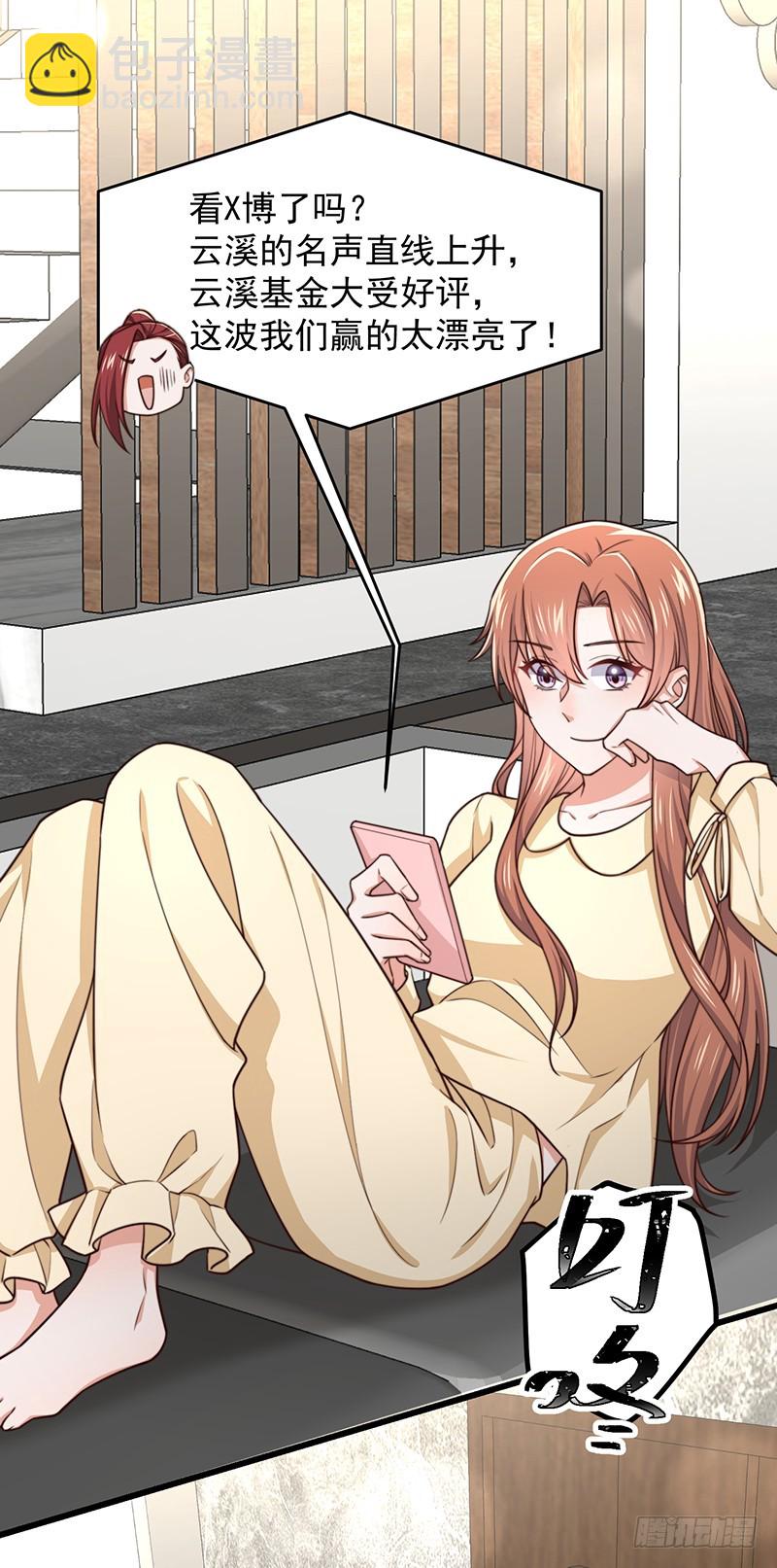 第49话 您愿意相信他了吗-第54话