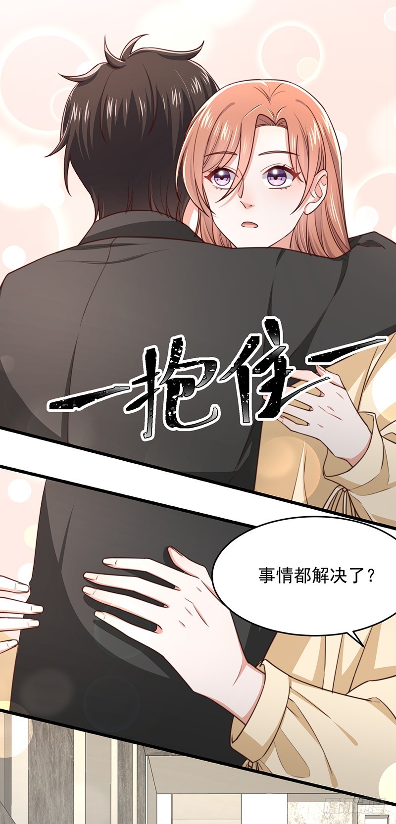 第49话 您愿意相信他了吗-第54话