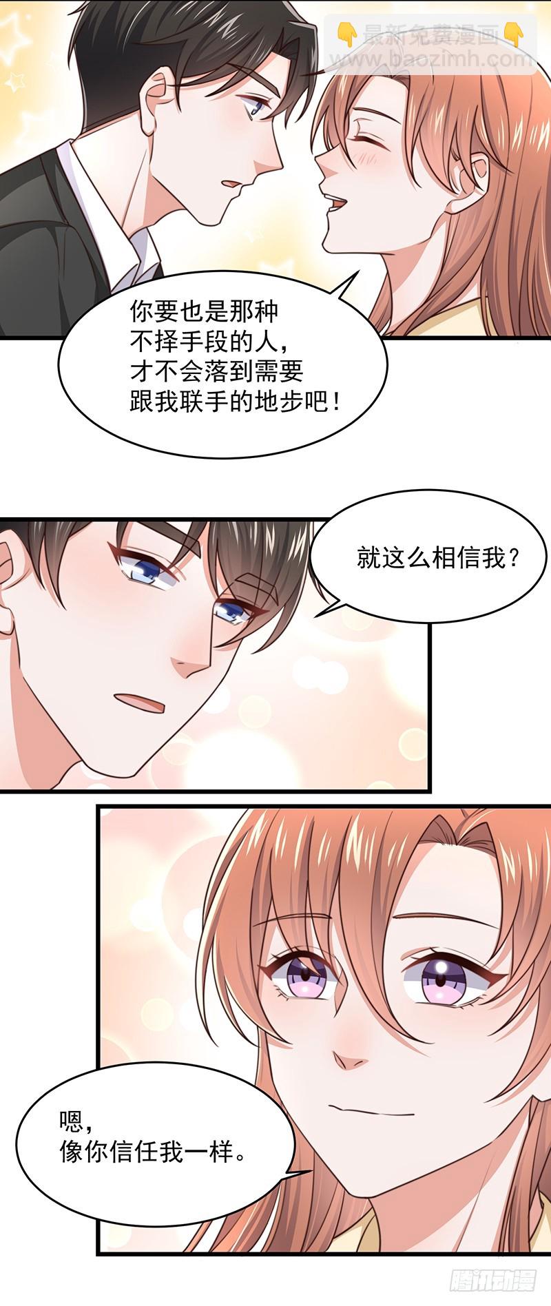 第49话 您愿意相信他了吗-第54话