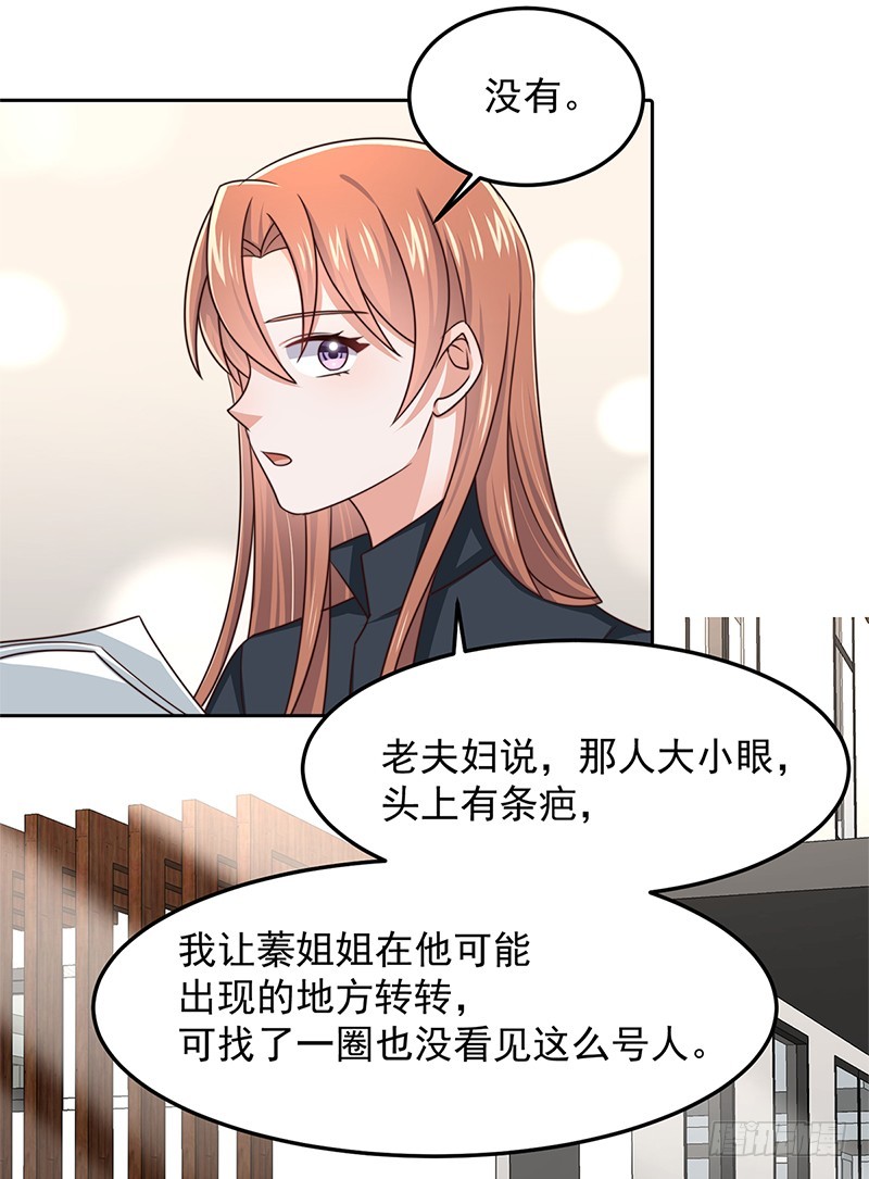 第49话 您愿意相信他了吗-第54话