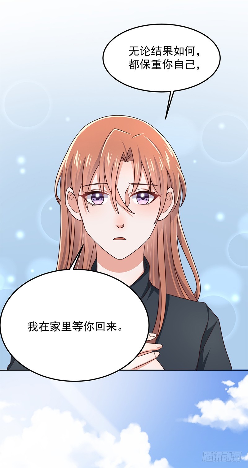 第49话 您愿意相信他了吗-第54话