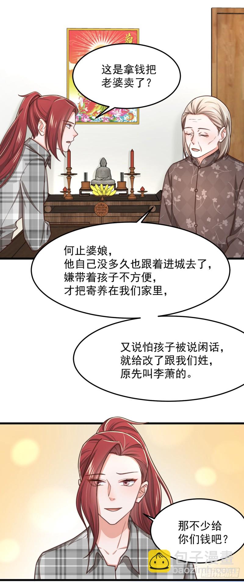 第51话 孩子是谁的？-第56话