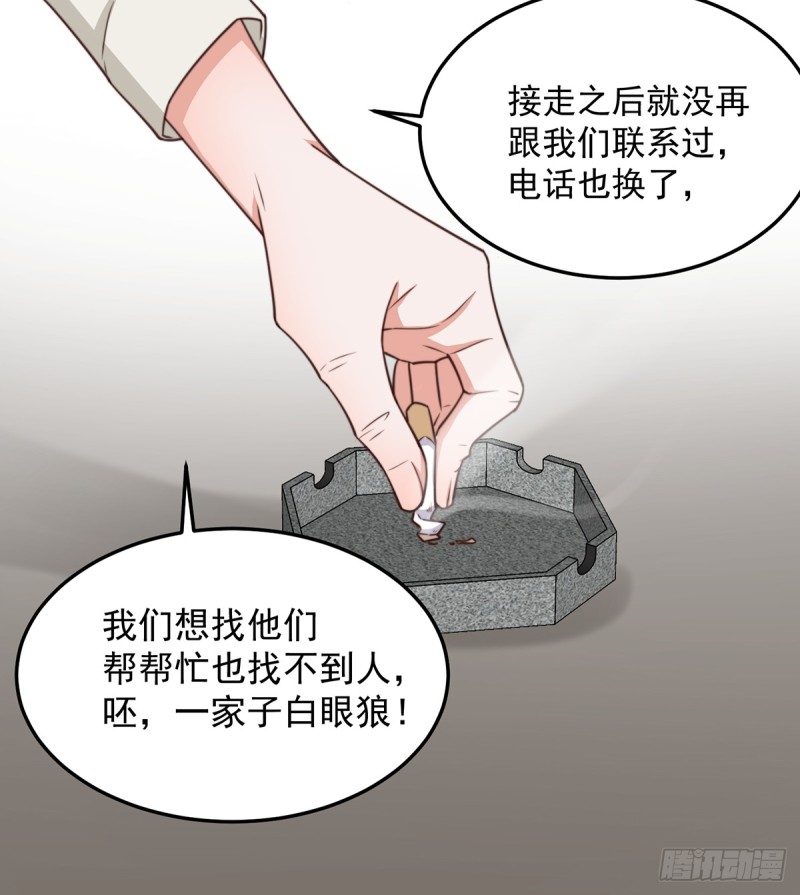 第51话 孩子是谁的？-第56话