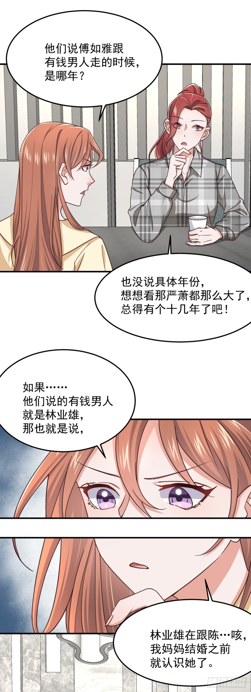 第51话 孩子是谁的？-第56话