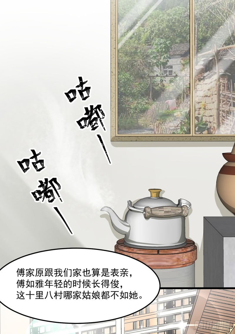 第51话 孩子是谁的？-第56话