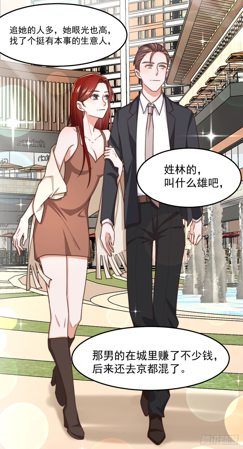第51话 孩子是谁的？-第56话