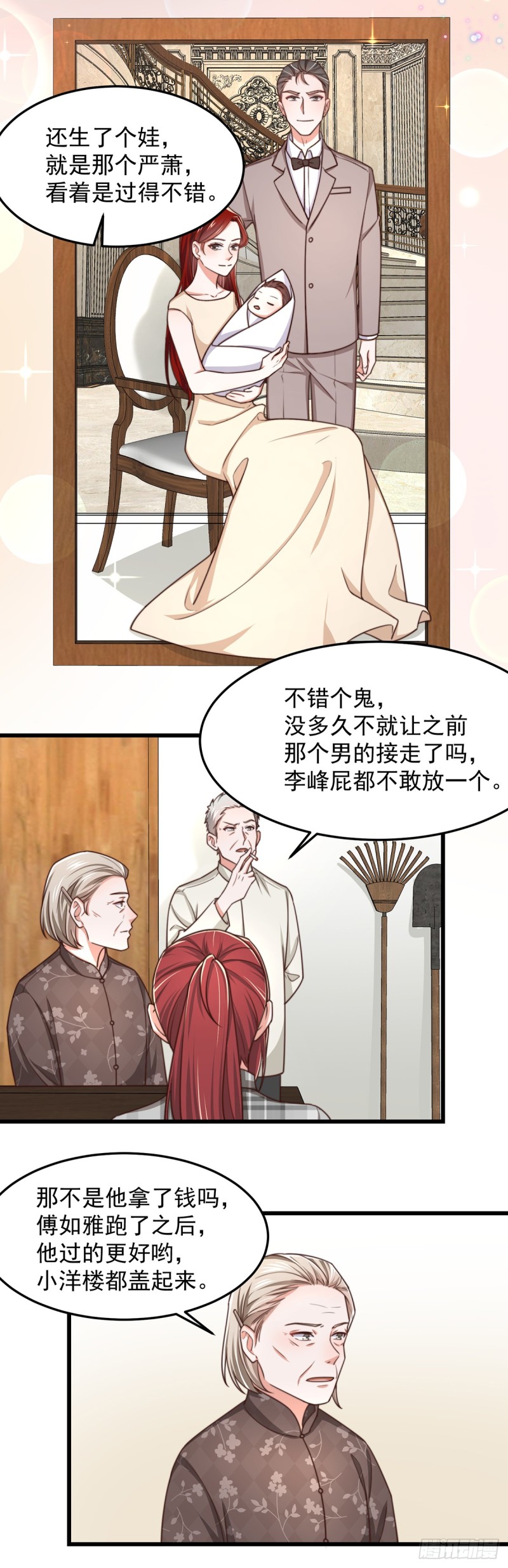 第51话 孩子是谁的？-第56话