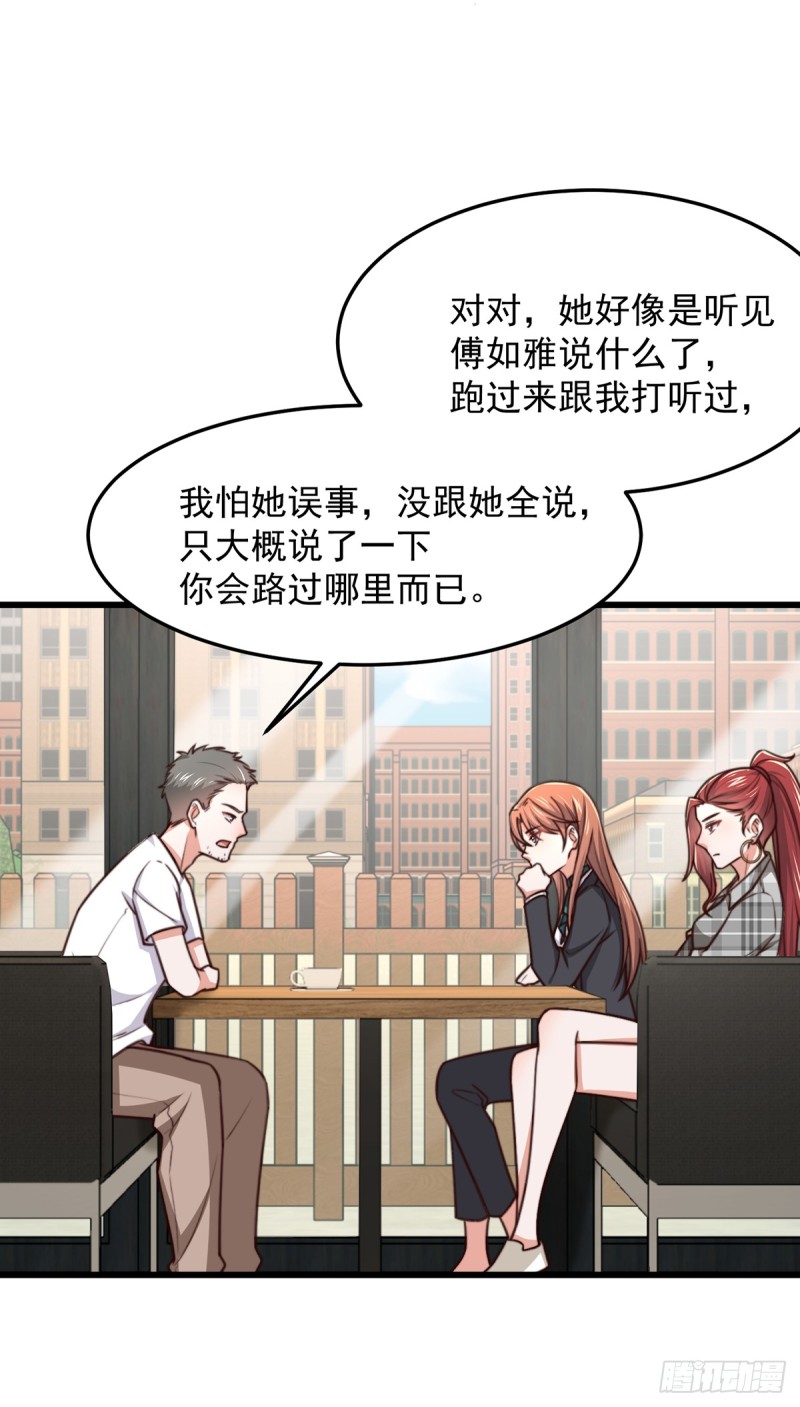 第53话 再查当年案-第58话