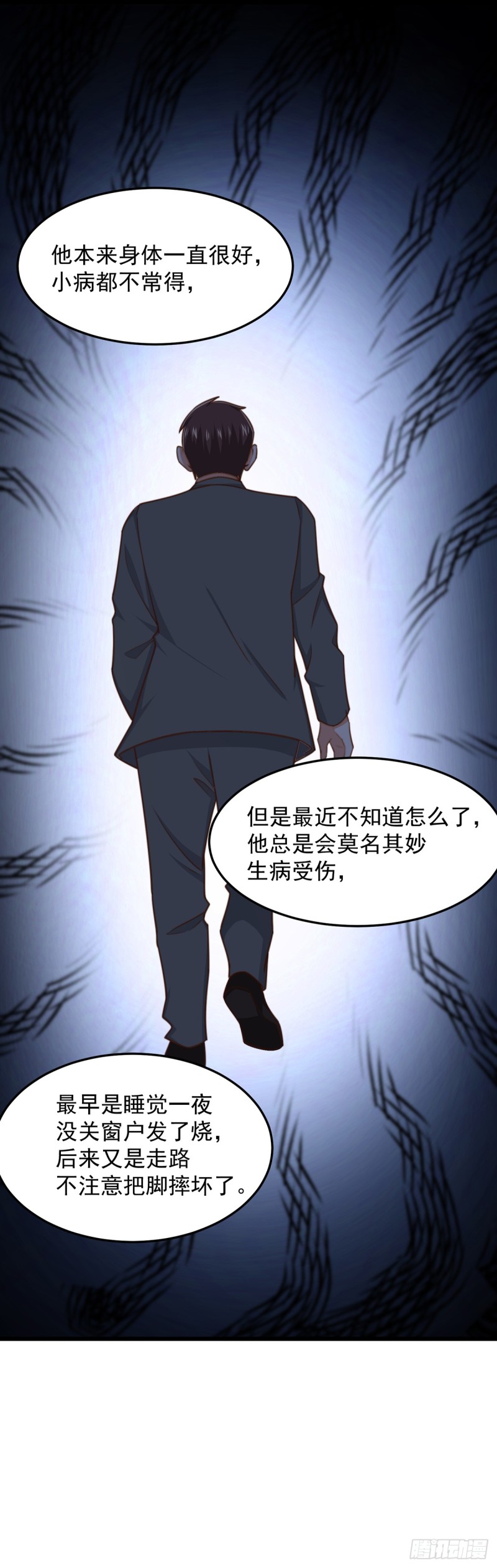 第53话 再查当年案-第58话