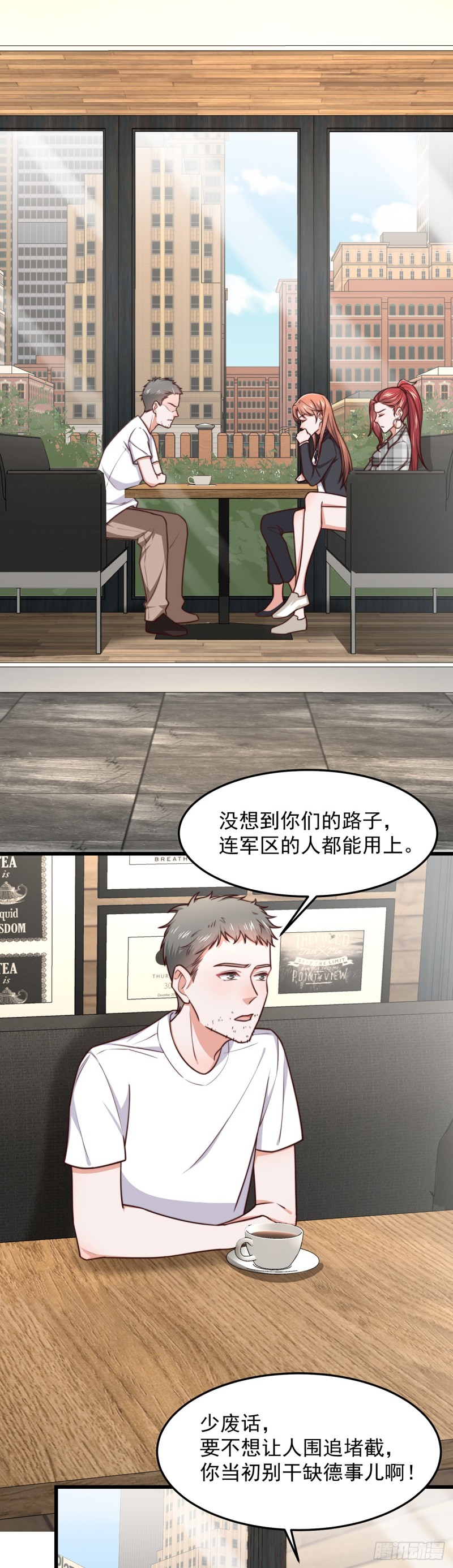 第53话 再查当年案-第58话