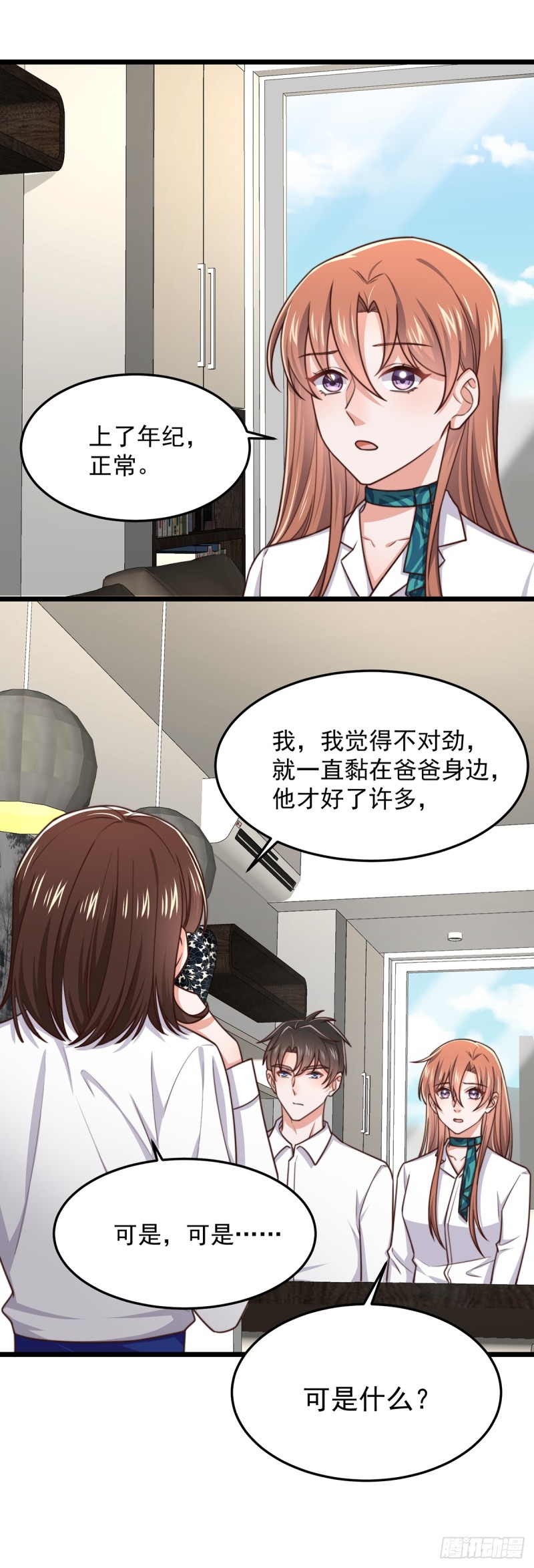 第53话 再查当年案-第58话