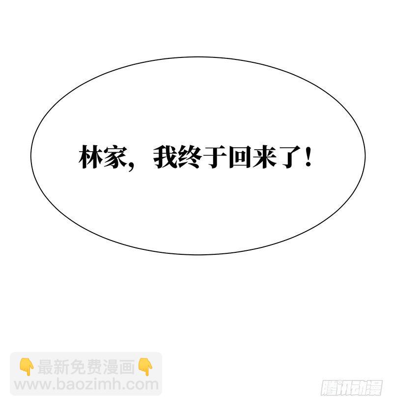 第6话 千金归来-第8话