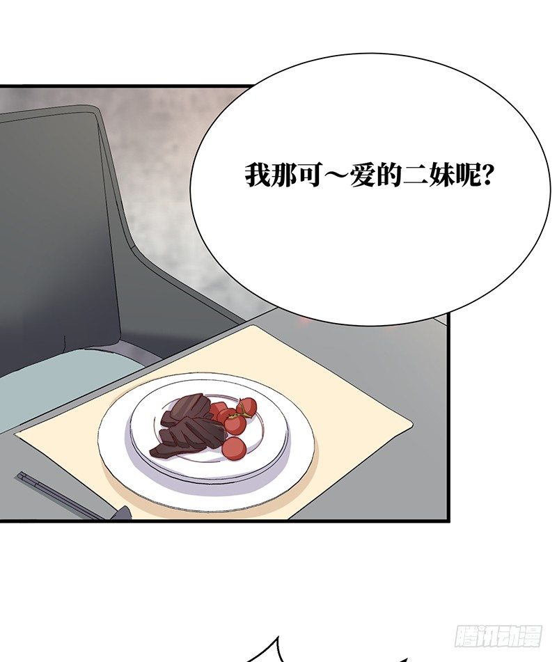 第6话 千金归来-第8话