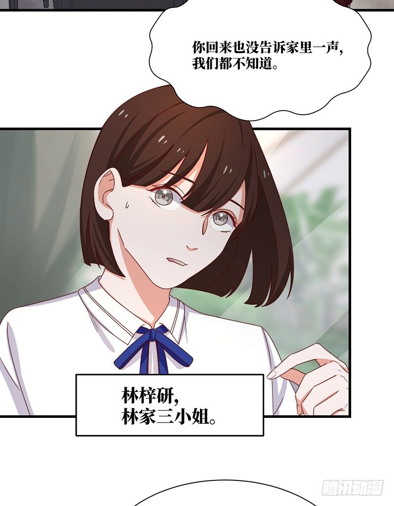 第6话 千金归来-第8话