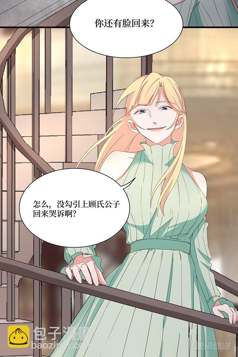 第6话 千金归来-第8话