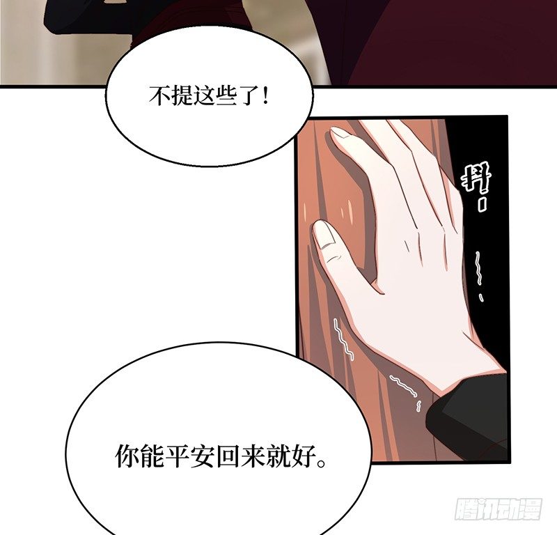 第6话 千金归来-第8话