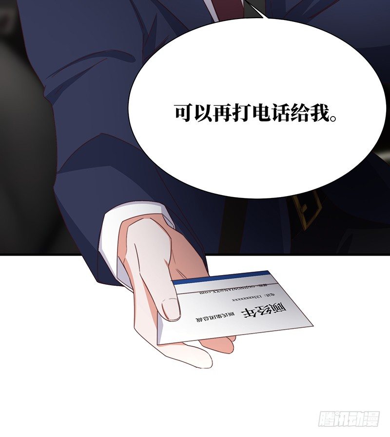 第6话 千金归来-第8话