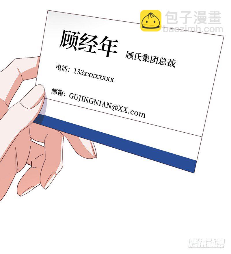 第6话 千金归来-第8话