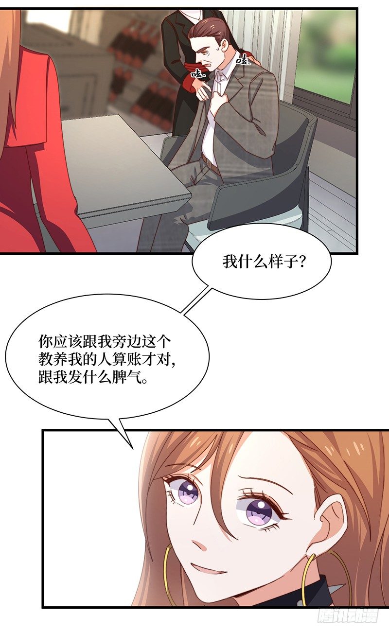 第8话 试探-第10话