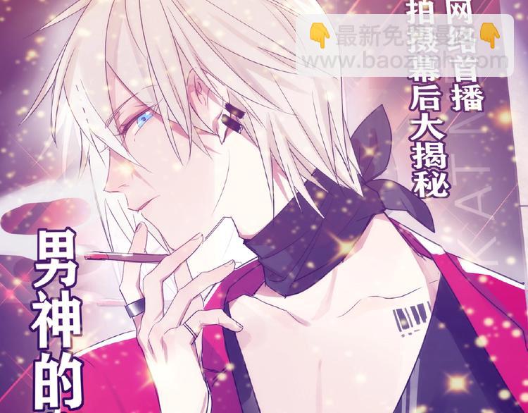 第1+2话 双面男神强势登场(1/4)-第2话