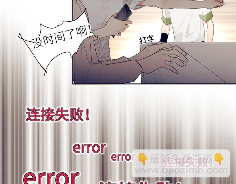 第1+2话 双面男神强势登场(1/4)-第2话