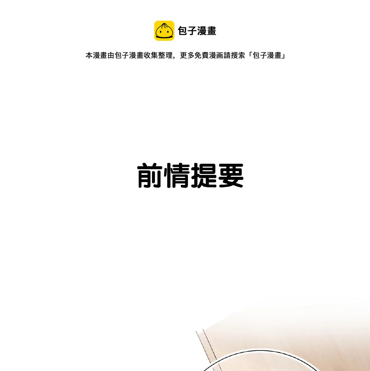 第28话 兄弟(1/3)-第30话