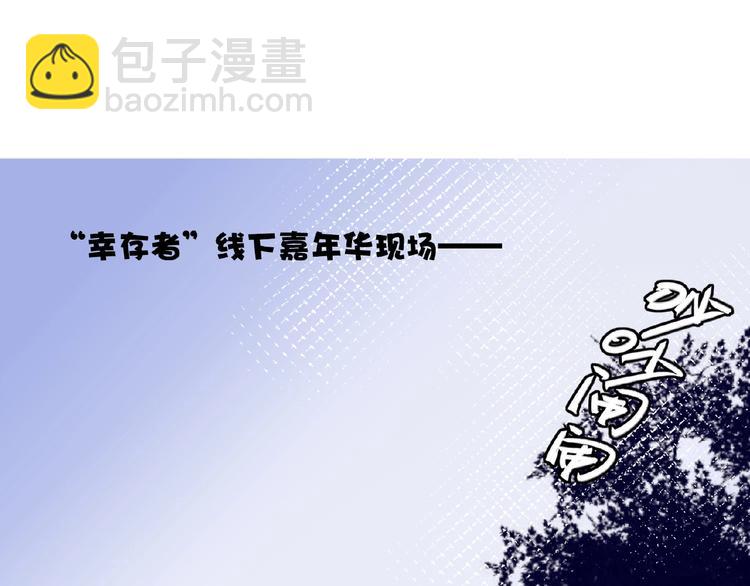 第4话  线下活动(1/2)-第4话