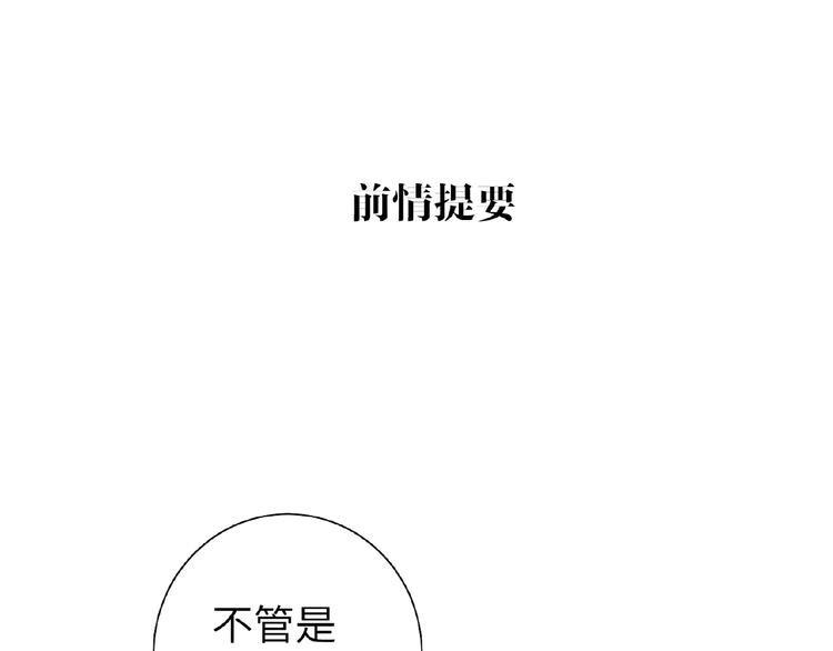 第30话  我的粉丝？！！-第32话