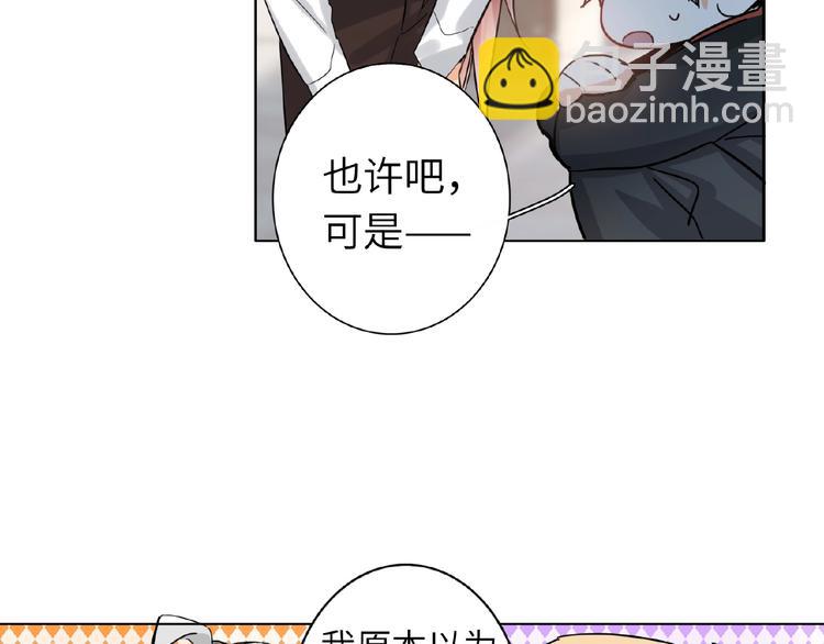 第30话  我的粉丝？！！-第32话