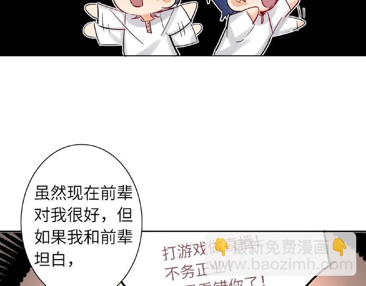 第30话  我的粉丝？！！-第32话