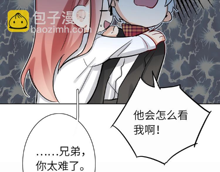 第30话  我的粉丝？！！-第32话