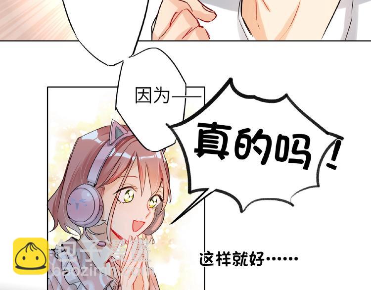 第30话  我的粉丝？！！-第32话