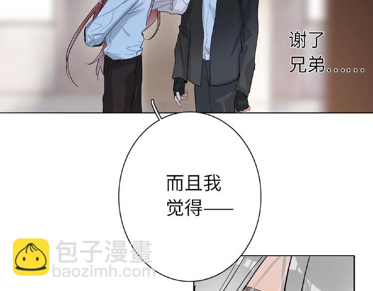 第30话  我的粉丝？！！-第32话