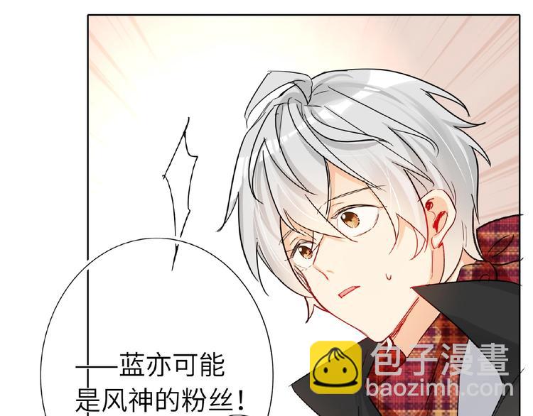 第30话  我的粉丝？！！-第32话