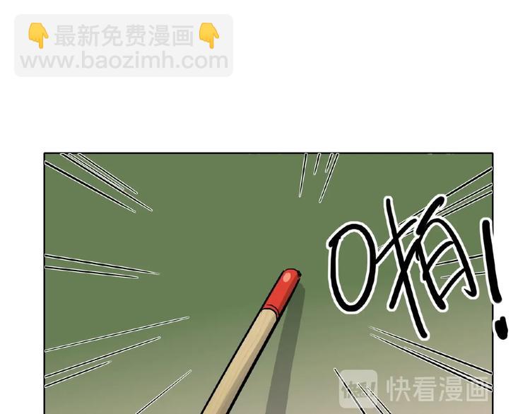 第30话  我的粉丝？！！-第32话