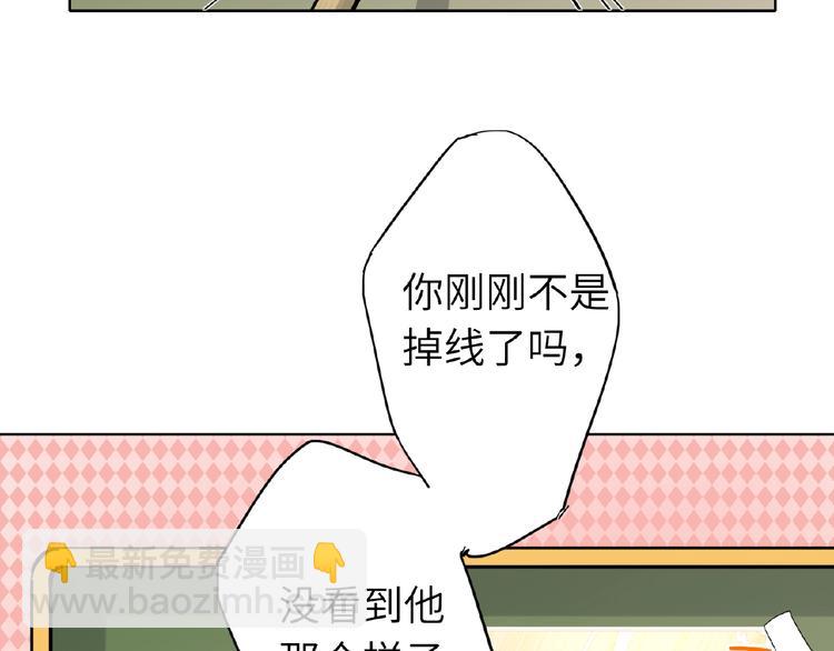 第30话  我的粉丝？！！-第32话